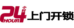鹤峰专业电话开锁服务